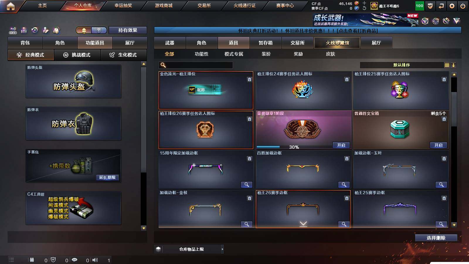 CFCMW421630穿越火线账号详情图6