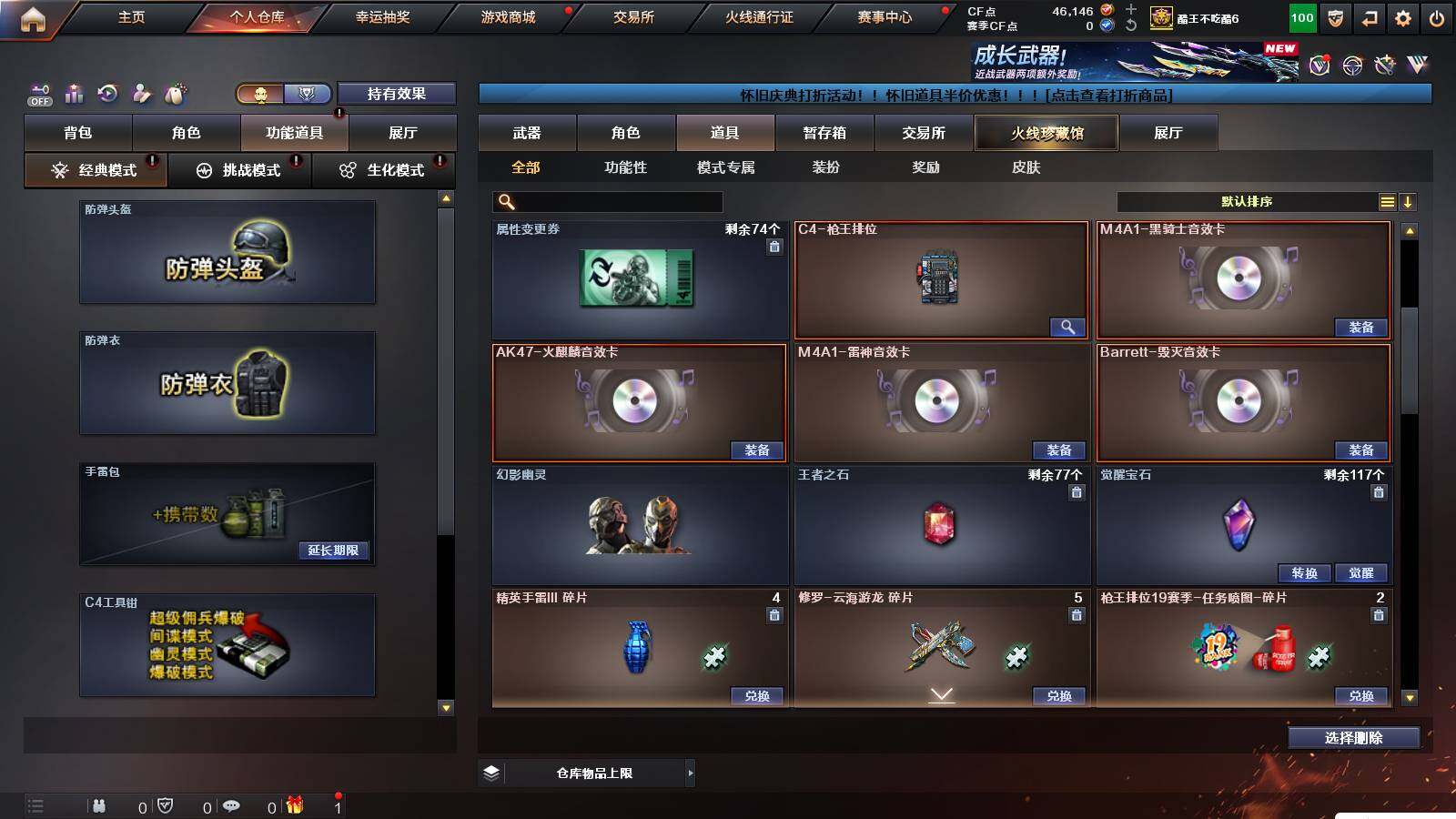 CFCMW421630穿越火线账号详情图7