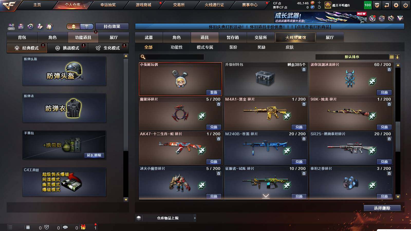 CFCMW421630穿越火线账号详情图9