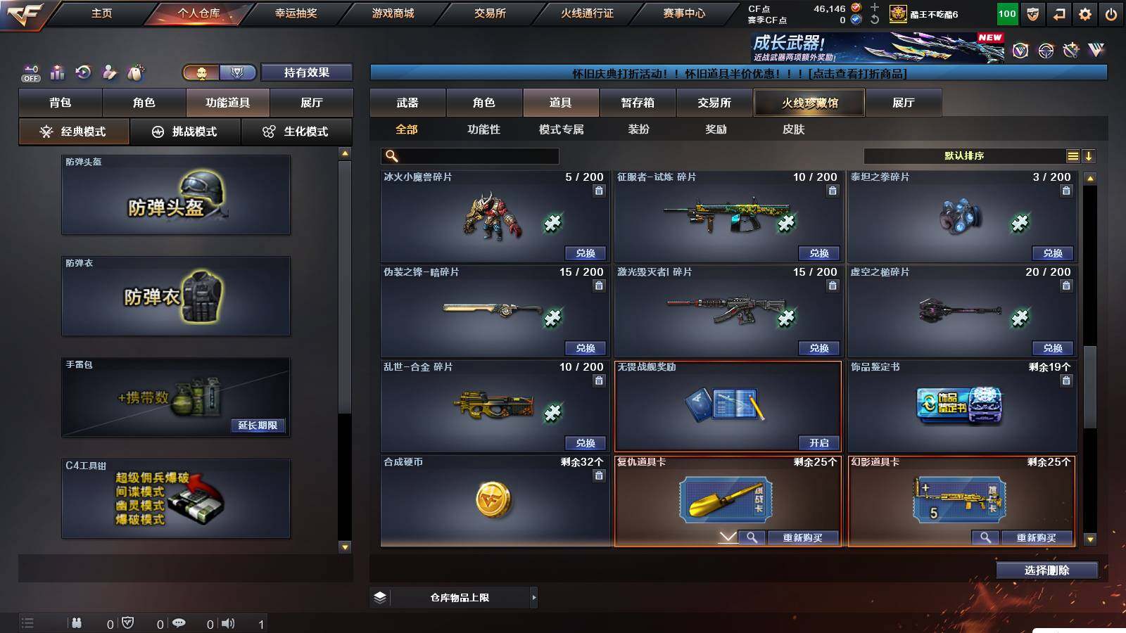 CFCMW421630穿越火线账号详情图10