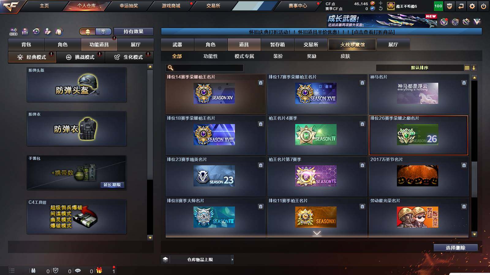 CFCMW421630穿越火线账号详情图12