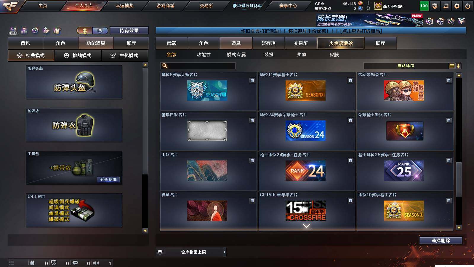 CFCMW421630穿越火线账号详情图13