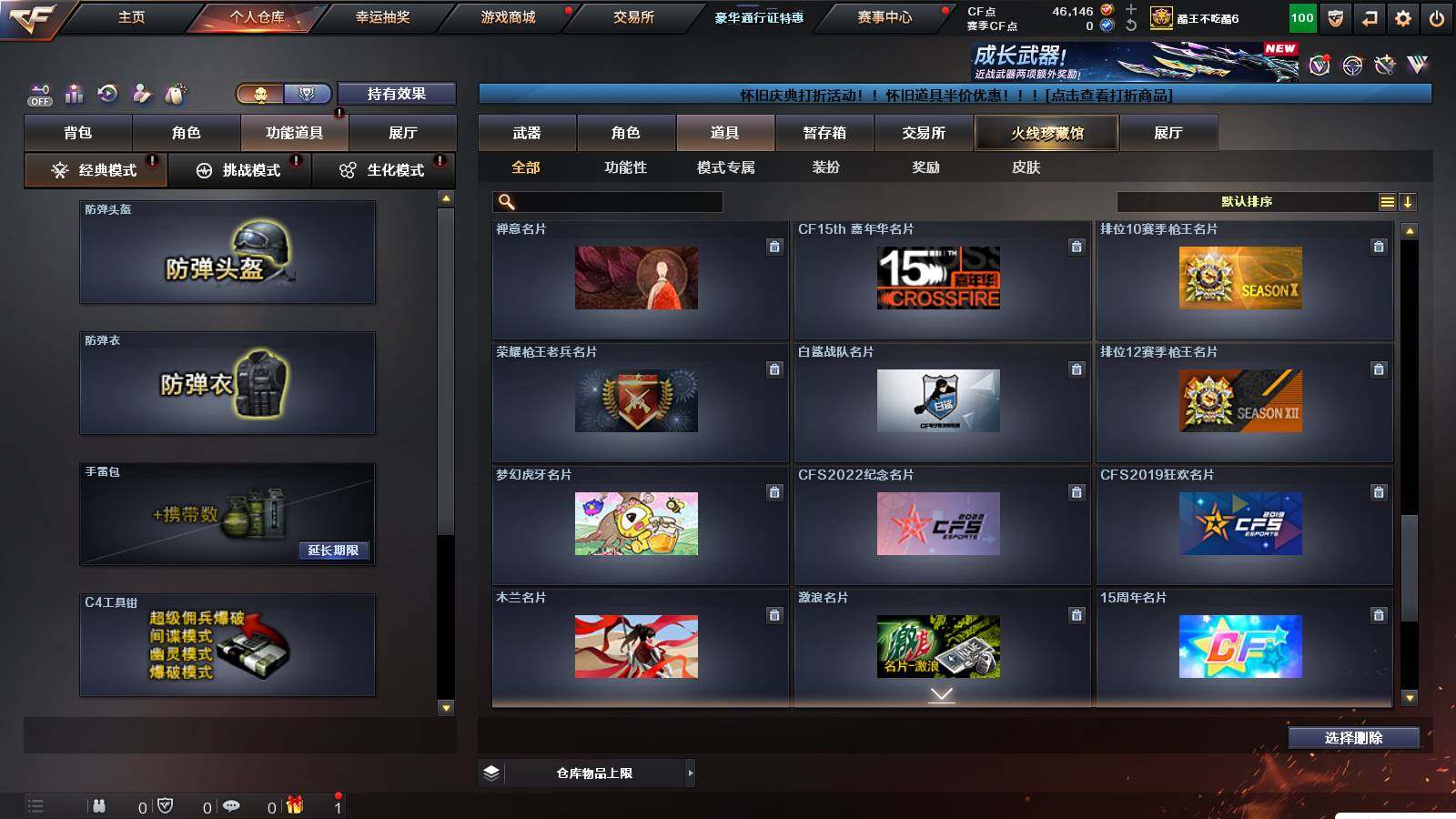 CFCMW421630穿越火线账号详情图14