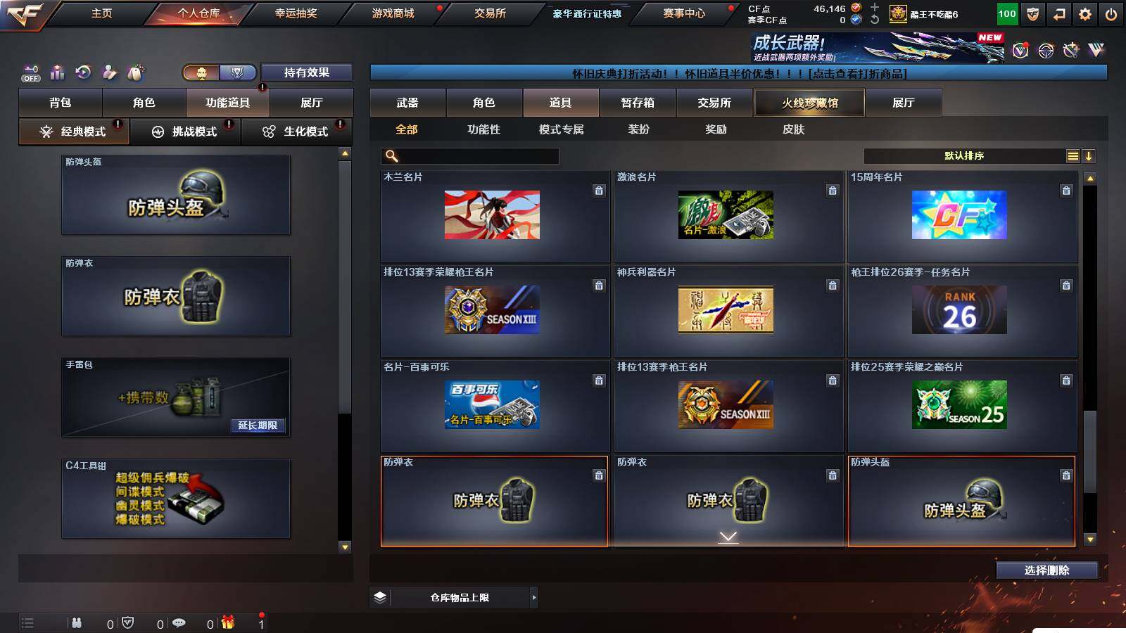 CFCMW421630穿越火线账号详情图15