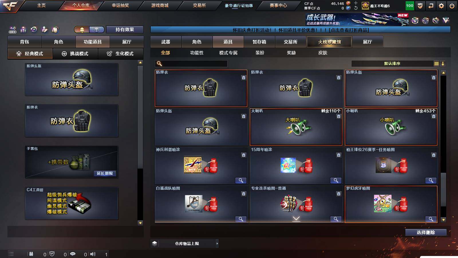 CFCMW421630穿越火线账号详情图16