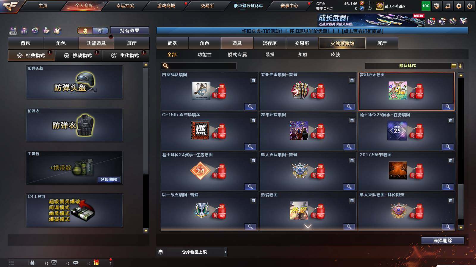 CFCMW421630穿越火线账号详情图17