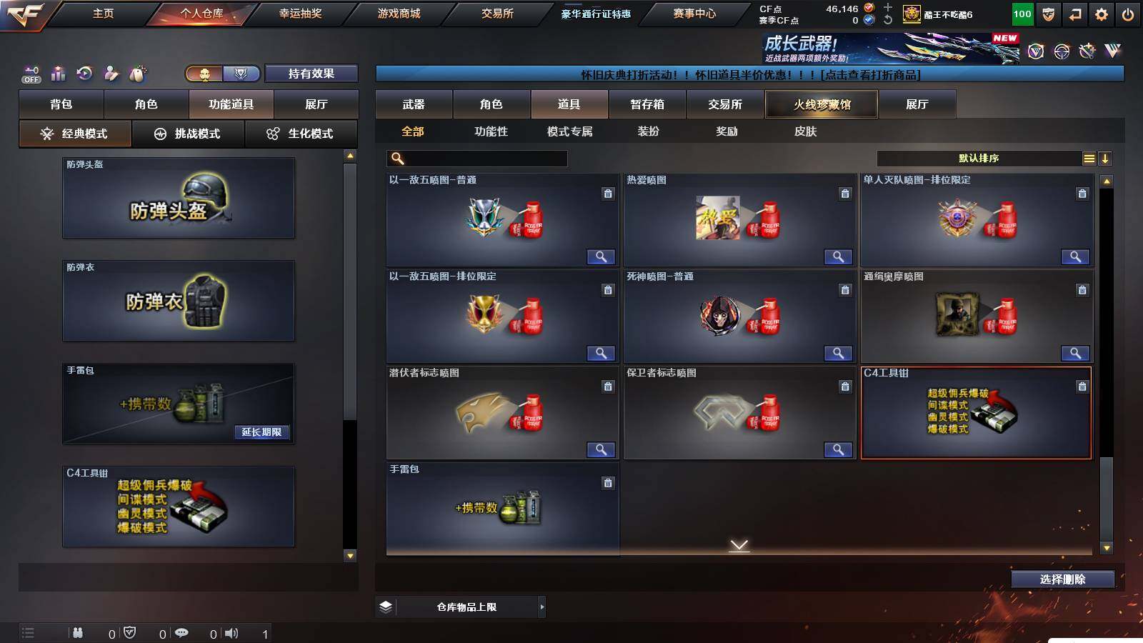 CFCMW421630穿越火线账号详情图18