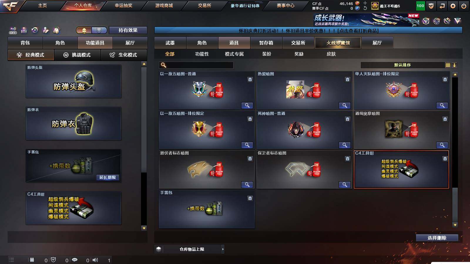 CFCMW421630穿越火线账号详情图19