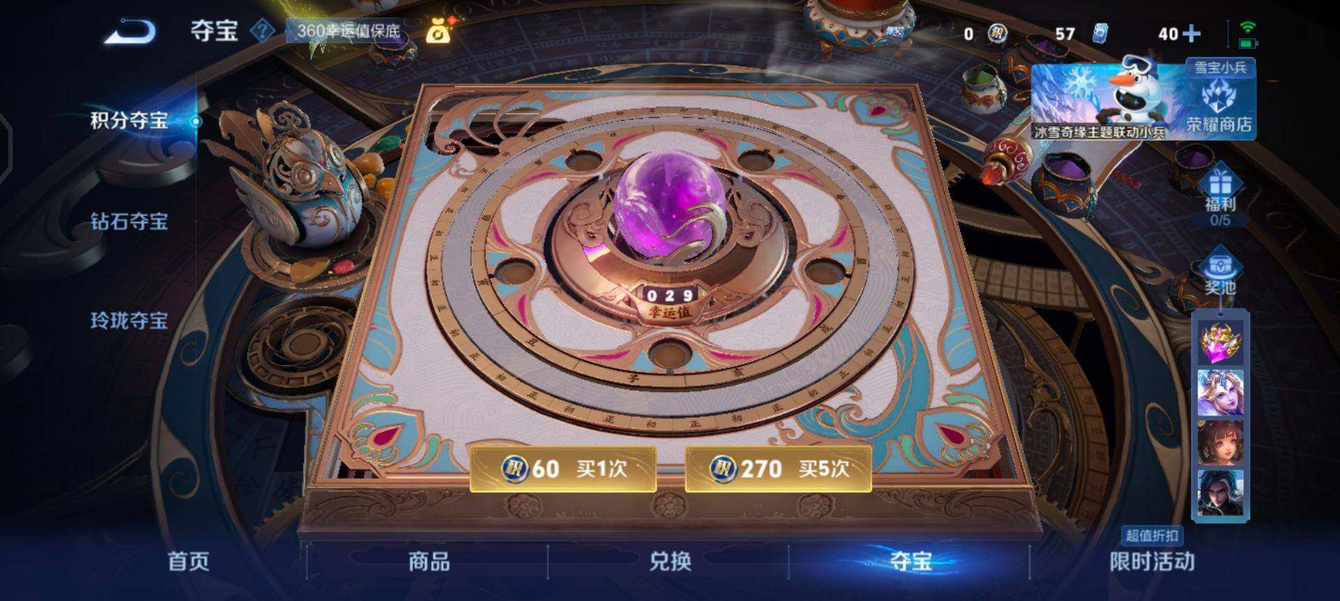 WZQM427427王者荣耀账号详情图5 WZQM427427王者荣耀账号详情图5