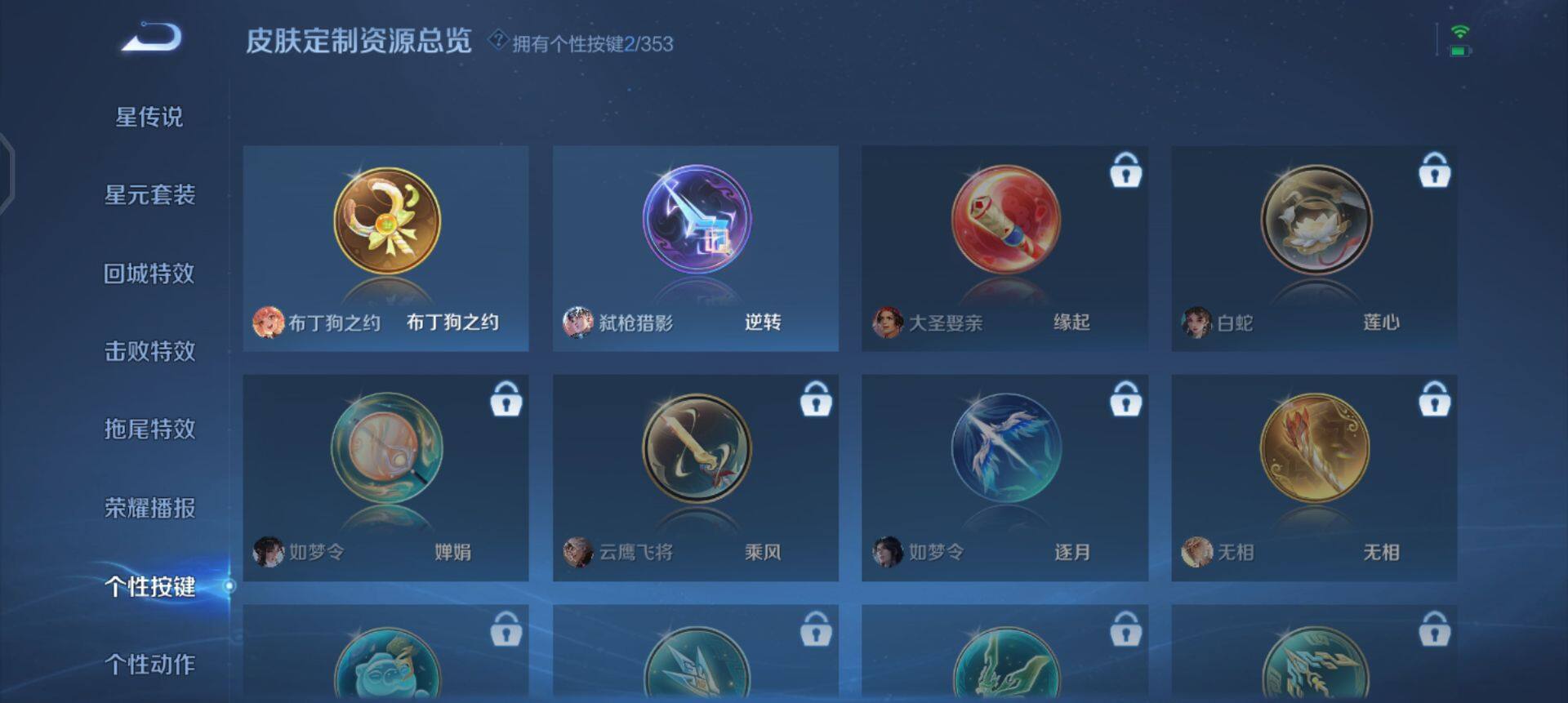 WZQM427427王者荣耀账号详情图6 WZQM427427王者荣耀账号详情图6