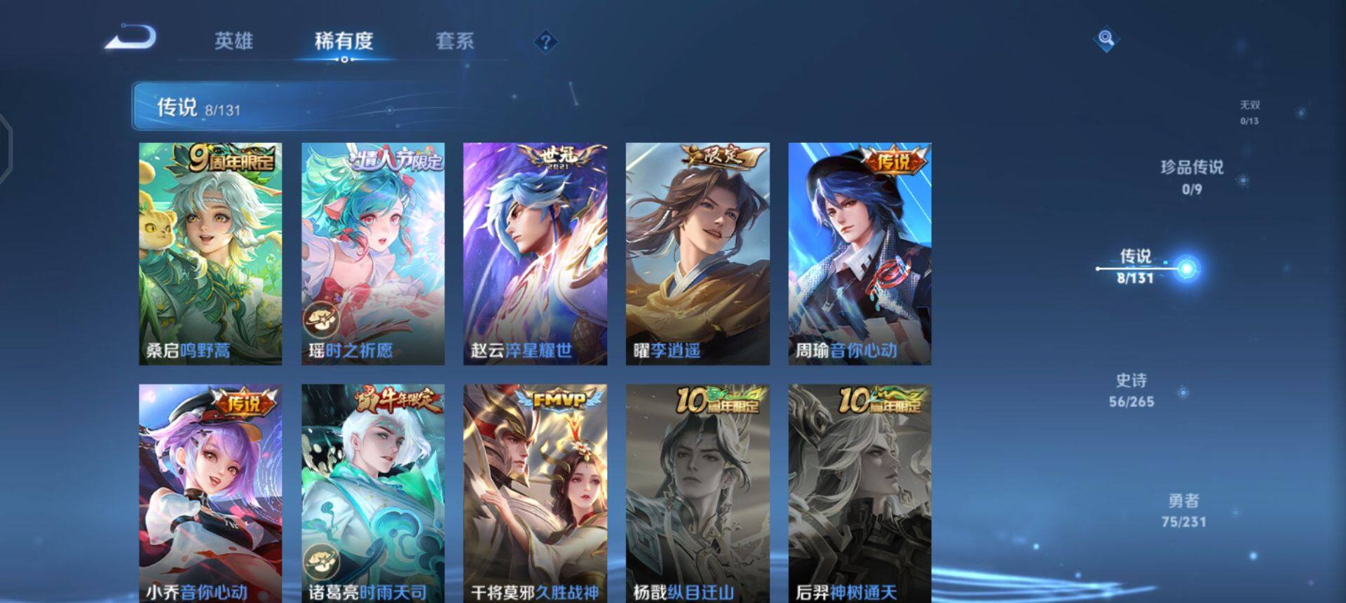 WZQM427427王者荣耀账号详情图9 WZQM427427王者荣耀账号详情图9