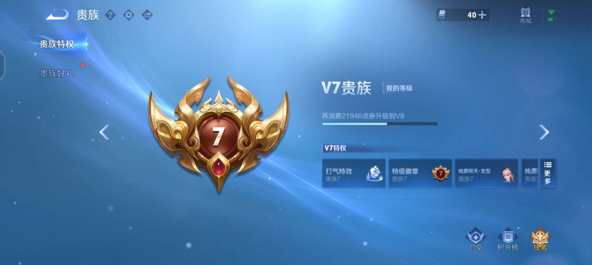 WZQM427427王者荣耀账号详情图11 WZQM427427王者荣耀账号详情图11