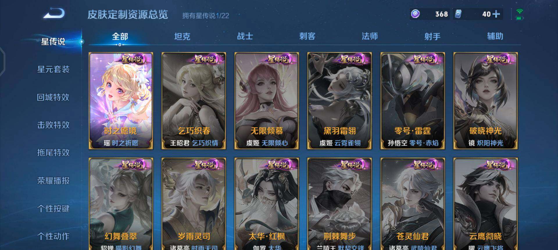 WZQM427427王者荣耀账号详情图12 WZQM427427王者荣耀账号详情图12