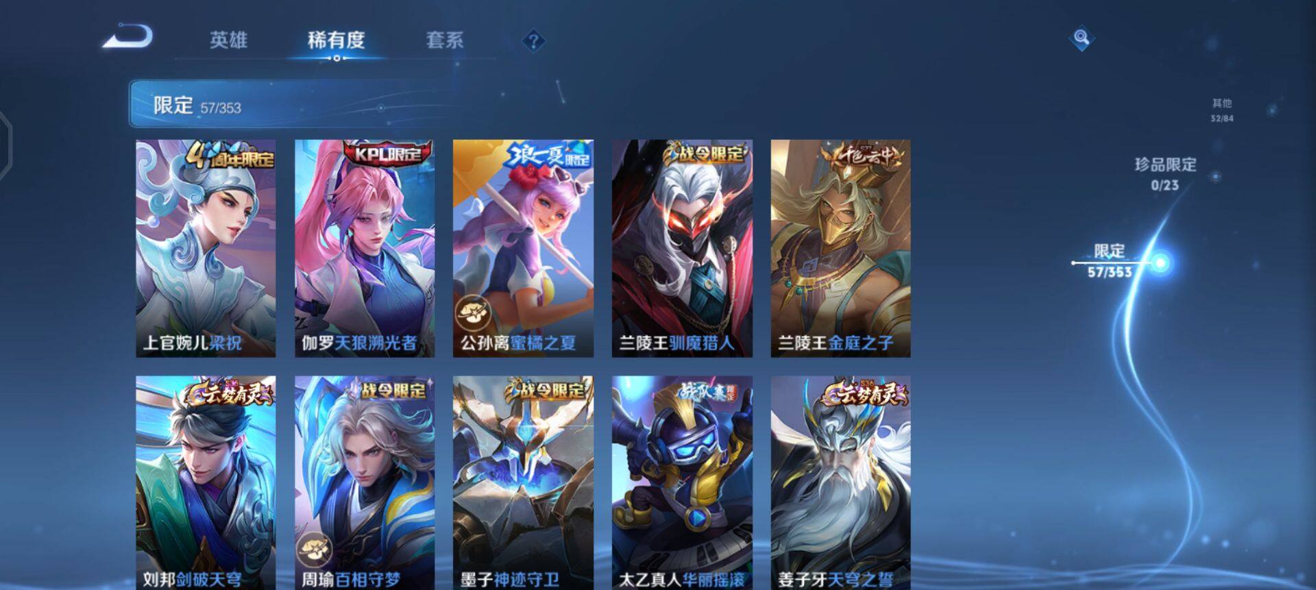 WZQM427427王者荣耀账号详情图13 WZQM427427王者荣耀账号详情图13