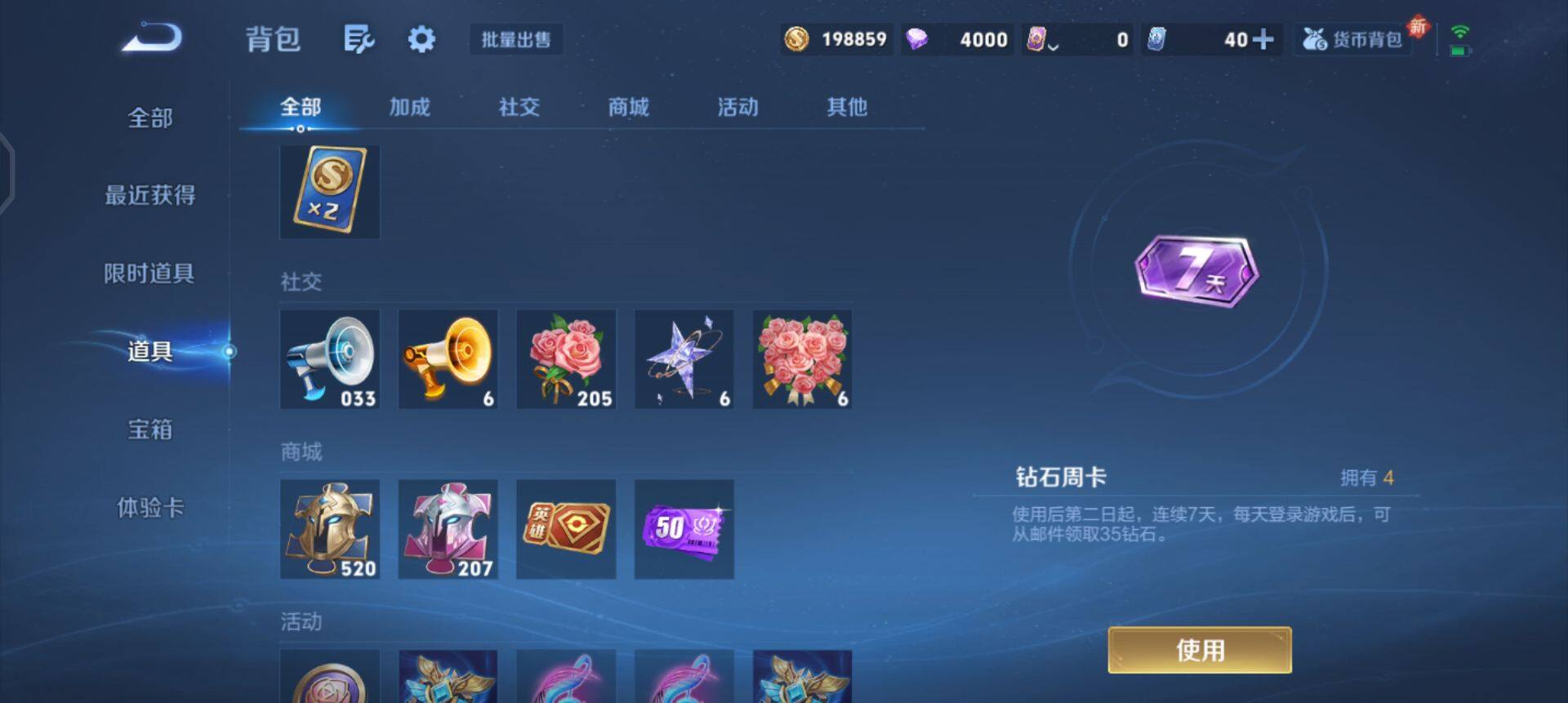 WZQM427427王者荣耀账号详情图14 WZQM427427王者荣耀账号详情图14