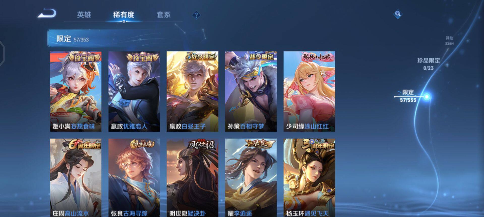 WZQM427427王者荣耀账号详情图15 WZQM427427王者荣耀账号详情图15