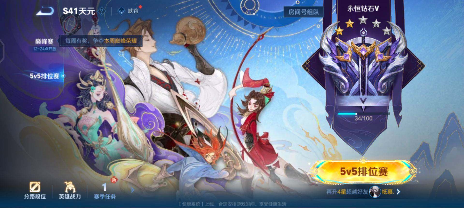 WZQM427427王者荣耀账号详情图16 WZQM427427王者荣耀账号详情图16