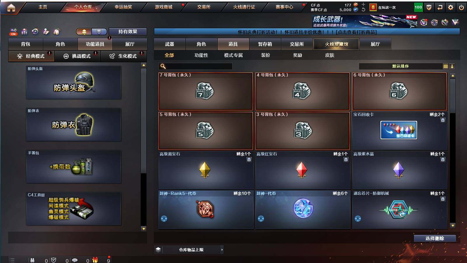 CFCMW421596穿越火线账号详情图4