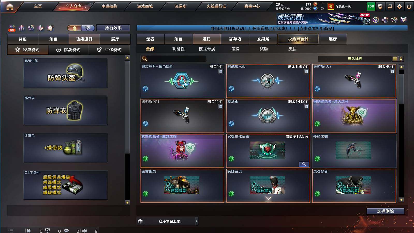 CFCMW421596穿越火线账号详情图5