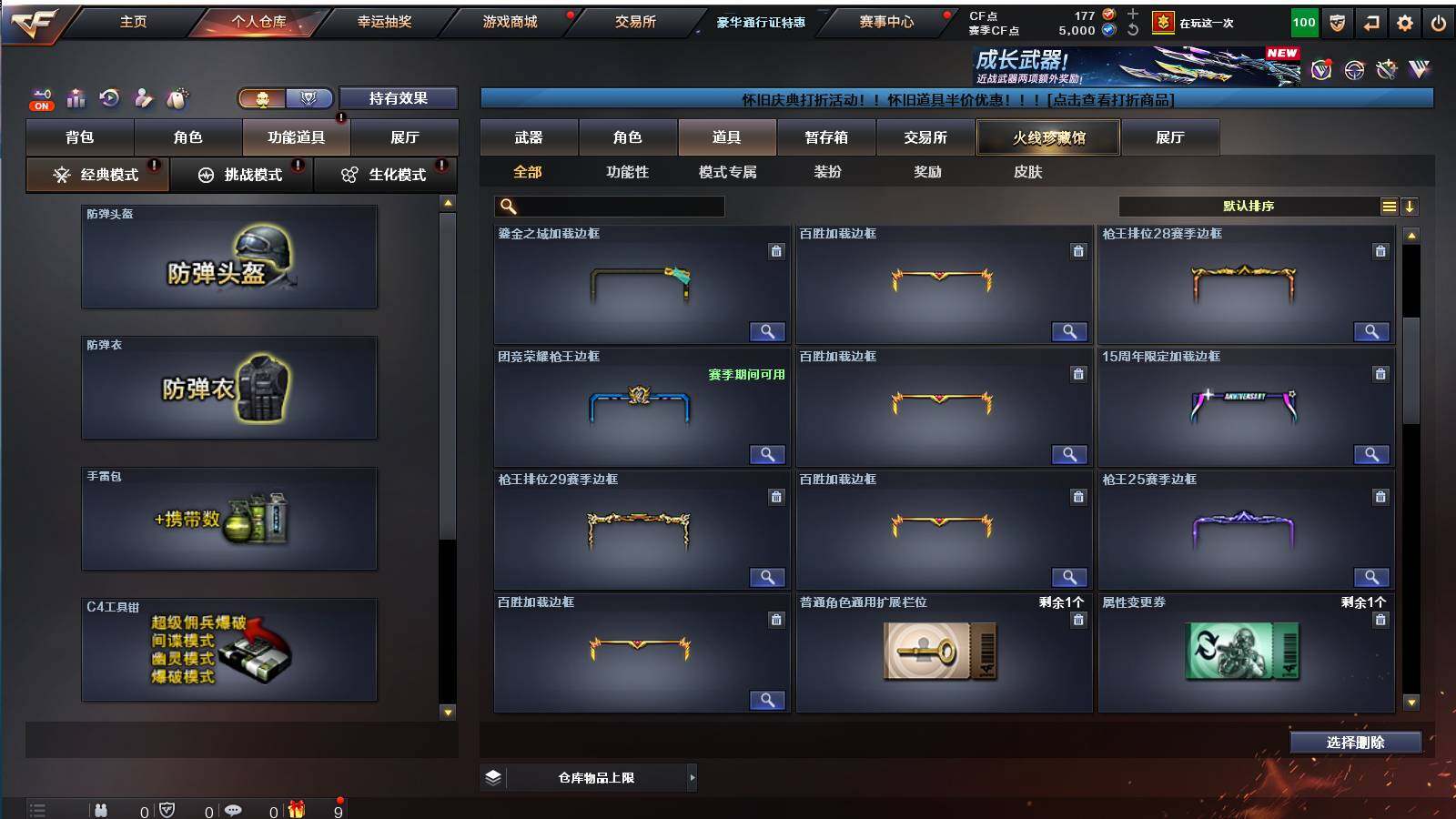 CFCMW421596穿越火线账号详情图9