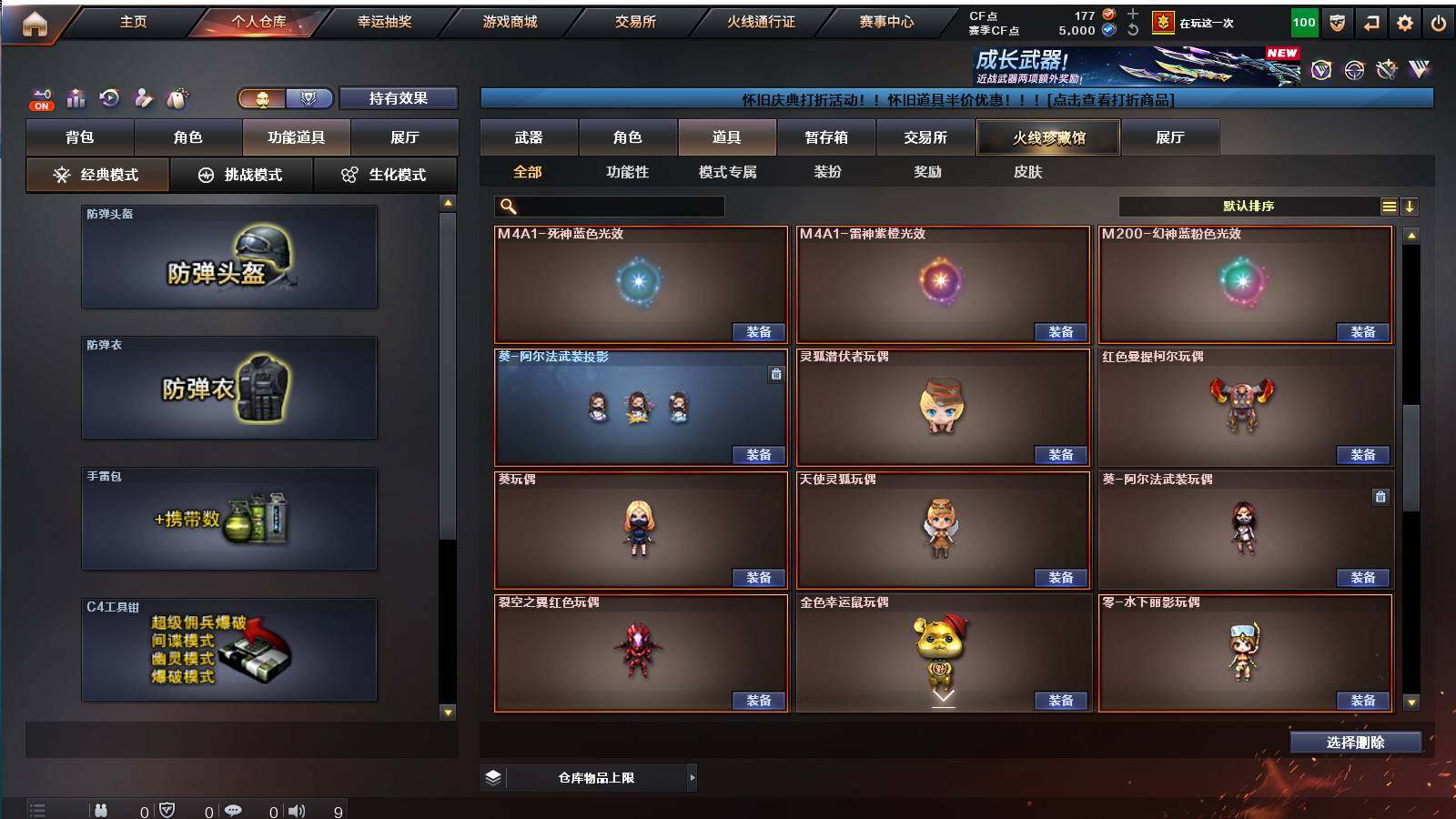 CFCMW421596穿越火线账号详情图10