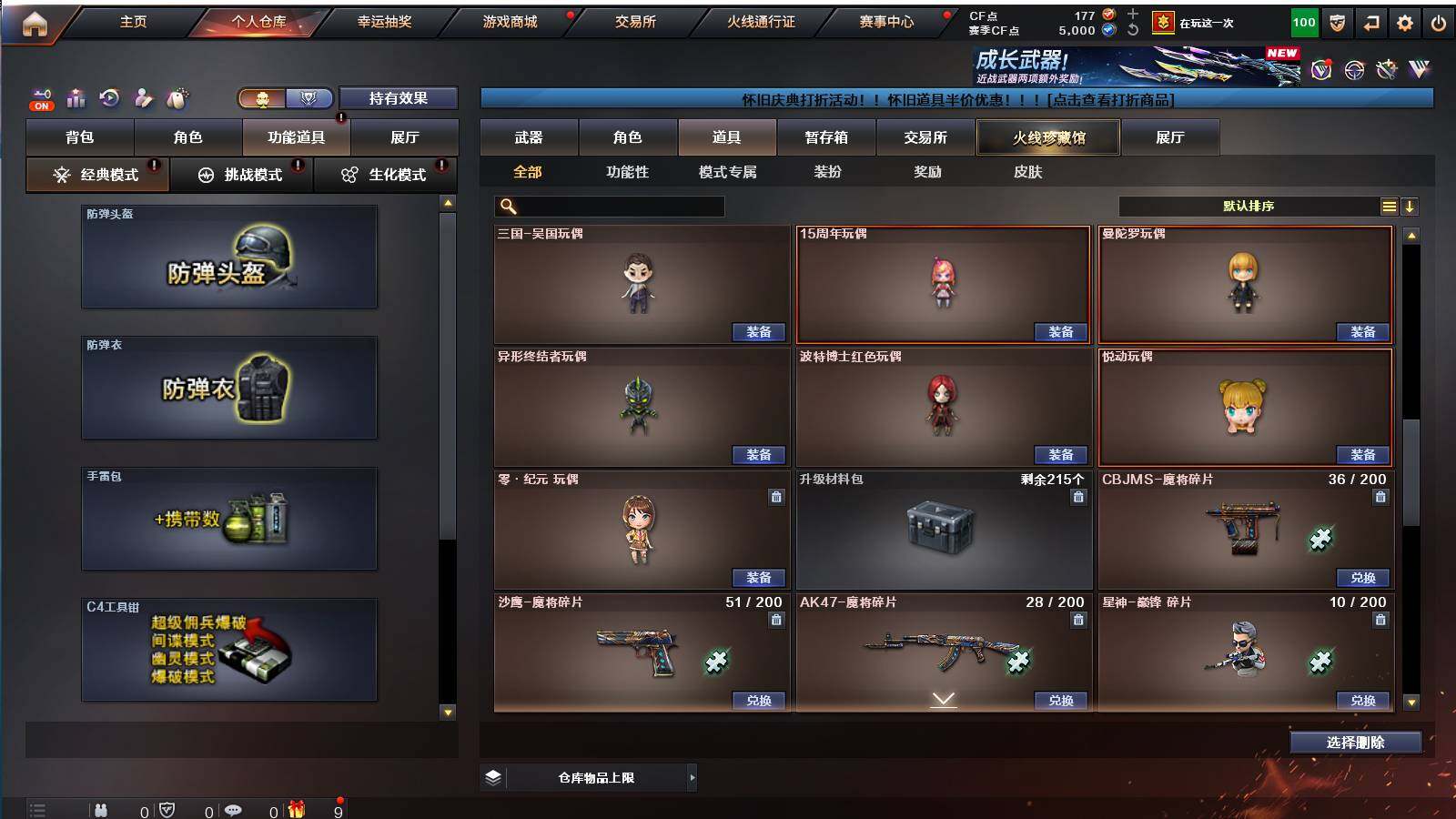 CFCMW421596穿越火线账号详情图11