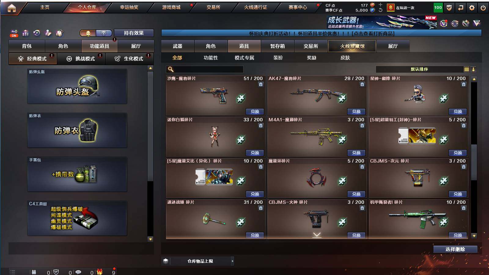 CFCMW421596穿越火线账号详情图12