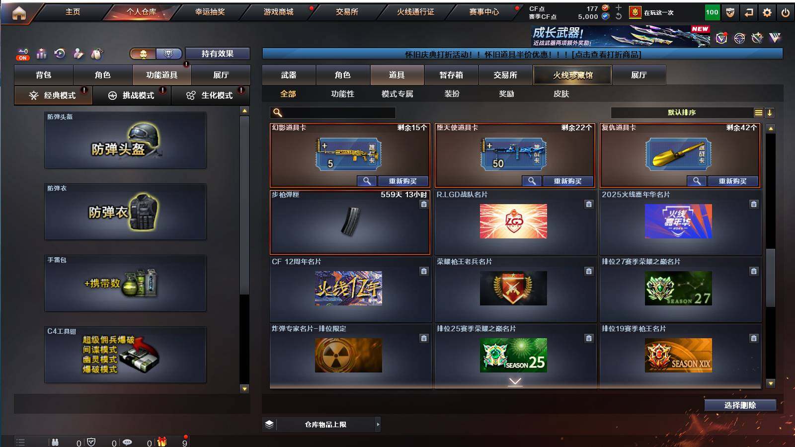 CFCMW421596穿越火线账号详情图14