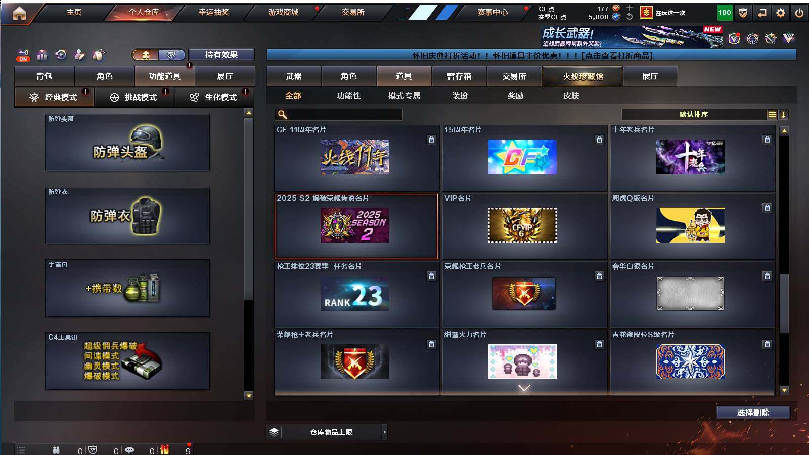 CFCMW421596穿越火线账号详情图17