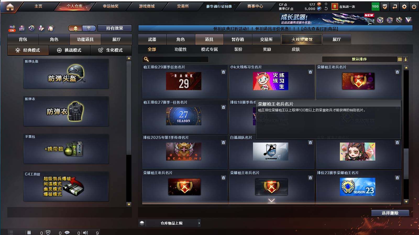 CFCMW421596穿越火线账号详情图19