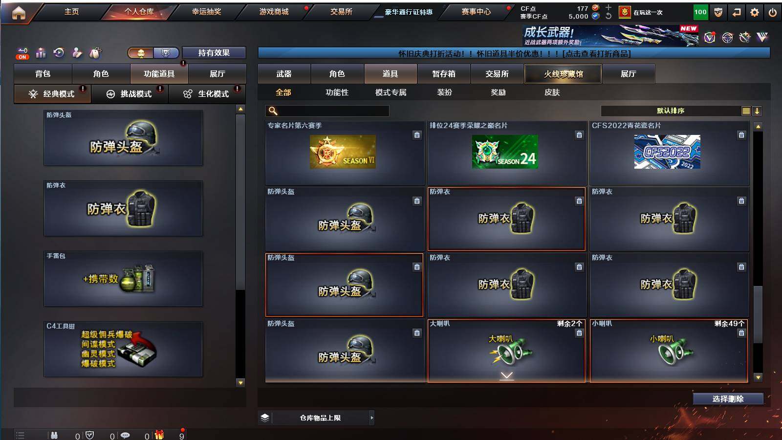 CFCMW421596穿越火线账号详情图20