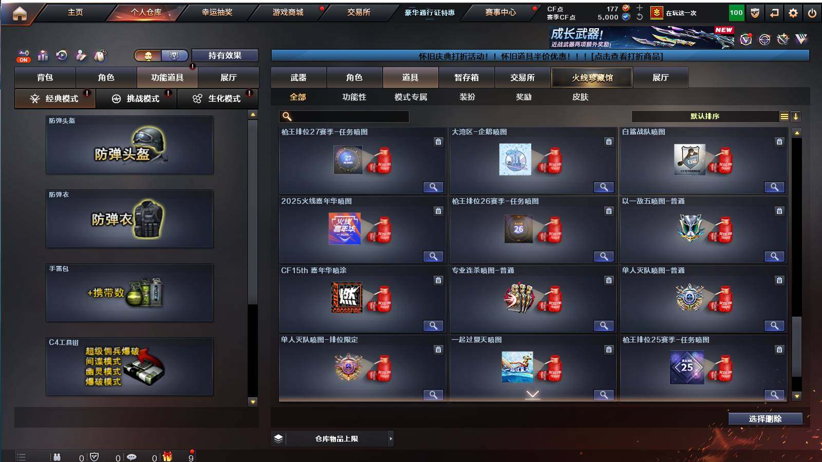 CFCMW421596穿越火线账号详情图22