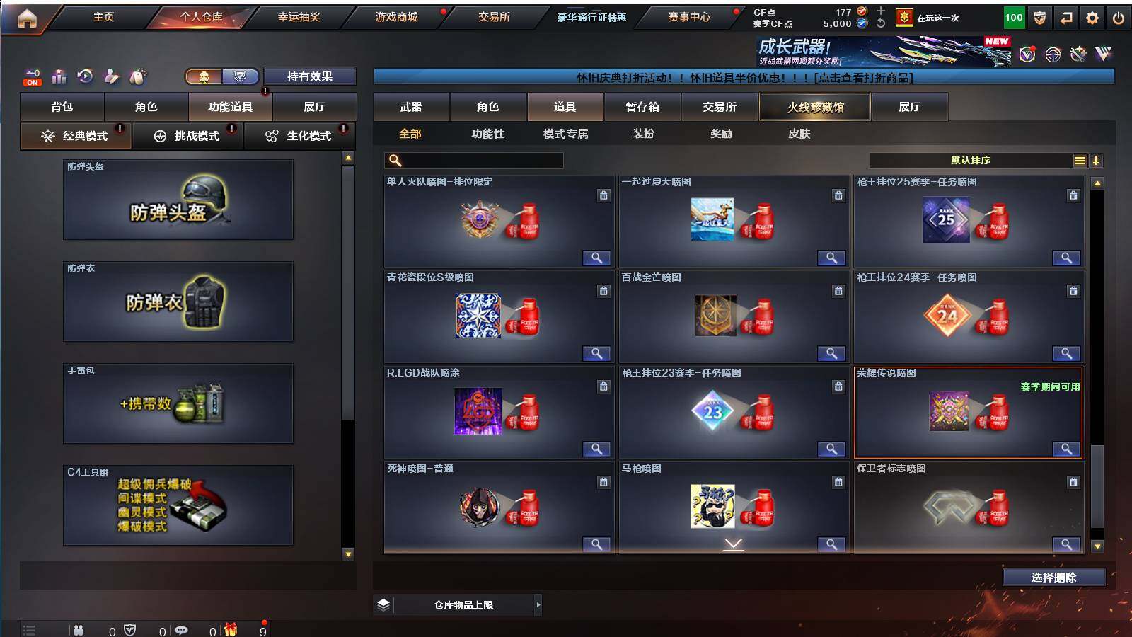 CFCMW421596穿越火线账号详情图23