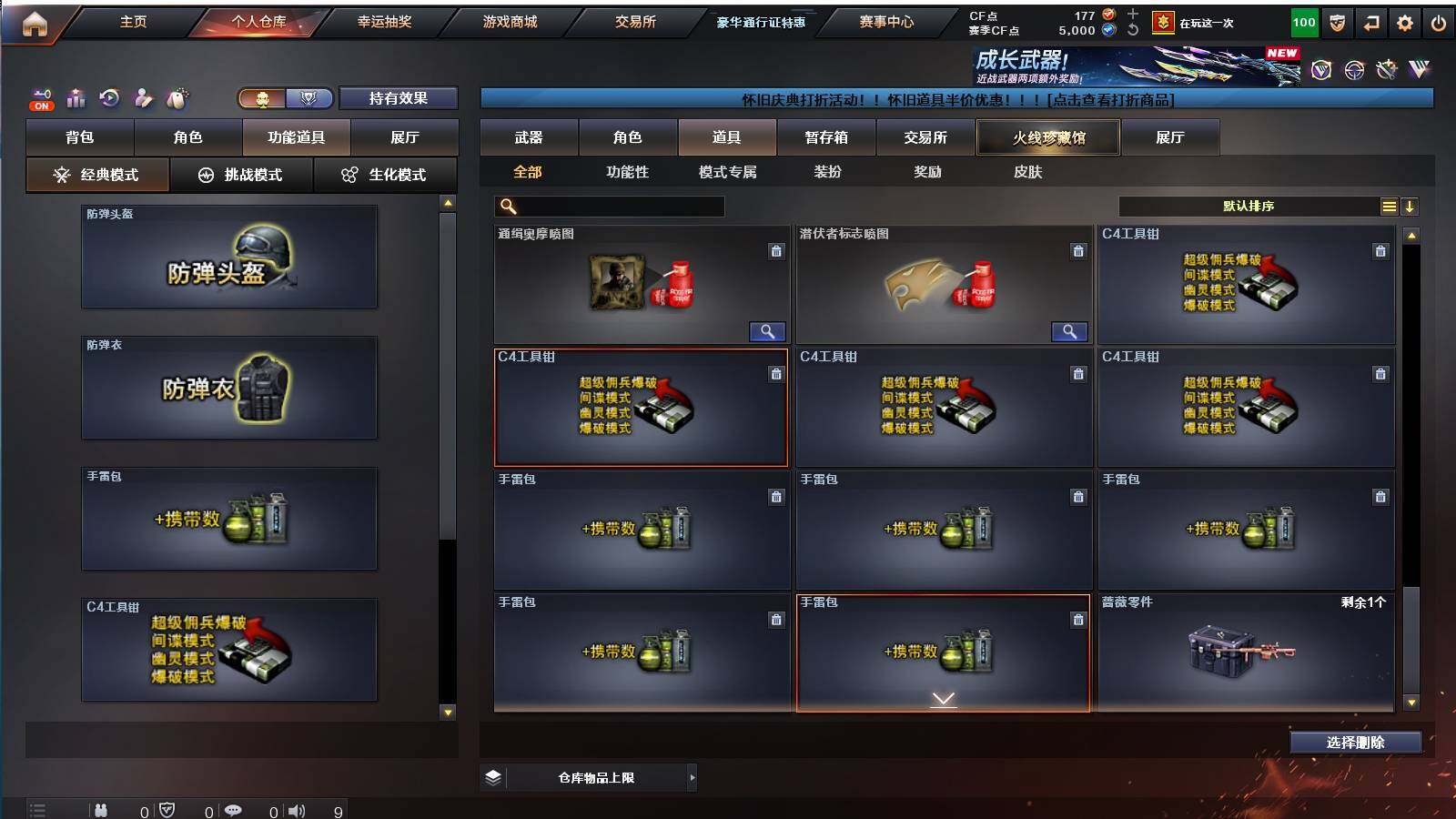 CFCMW421596穿越火线账号详情图24