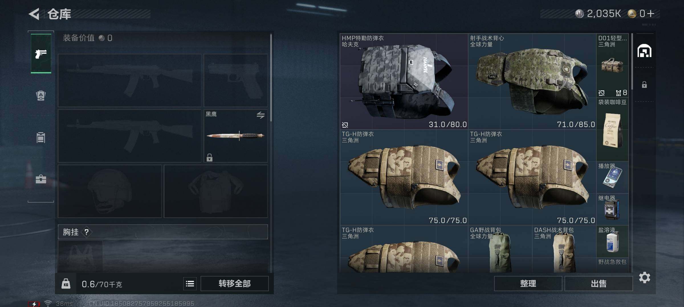 SJZEY42132三角洲行动账号详情图4