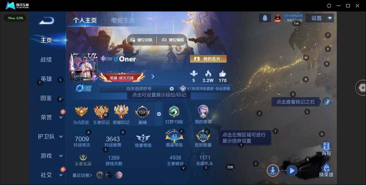 WZCMW463208王者荣耀账号详情图6