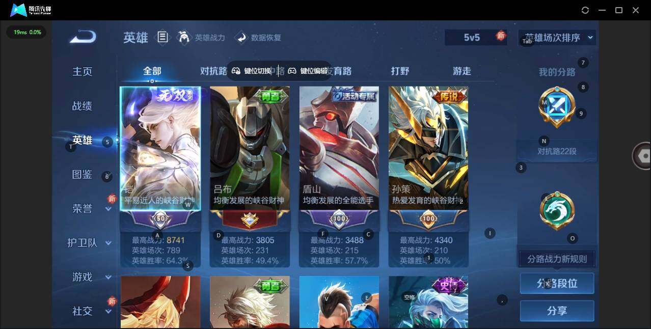 WZCMW463208王者荣耀账号详情图7