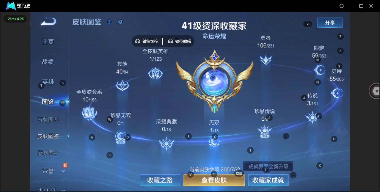 WZCMW463208王者荣耀账号详情图9