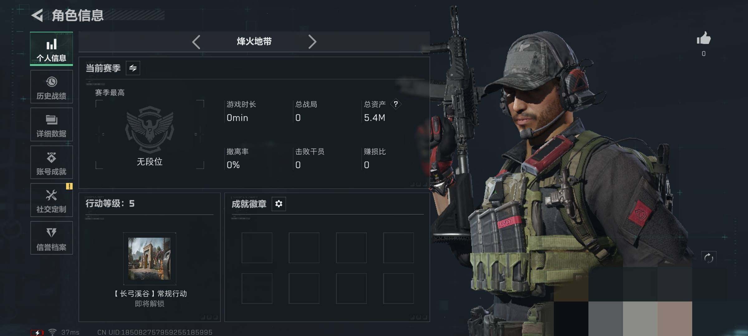 SJZEY42132三角洲行动账号详情图3