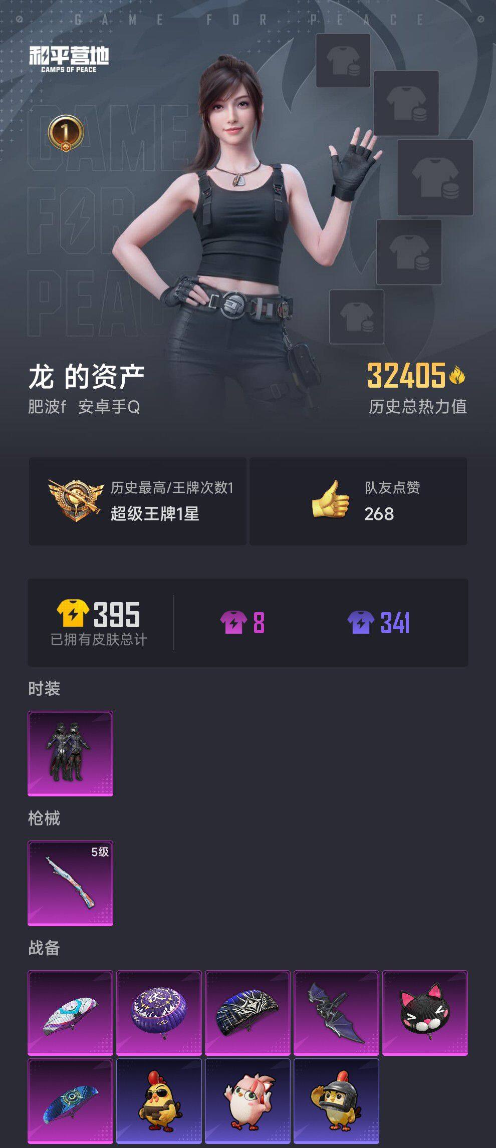 HPCMW43677和平精英账号详情图5