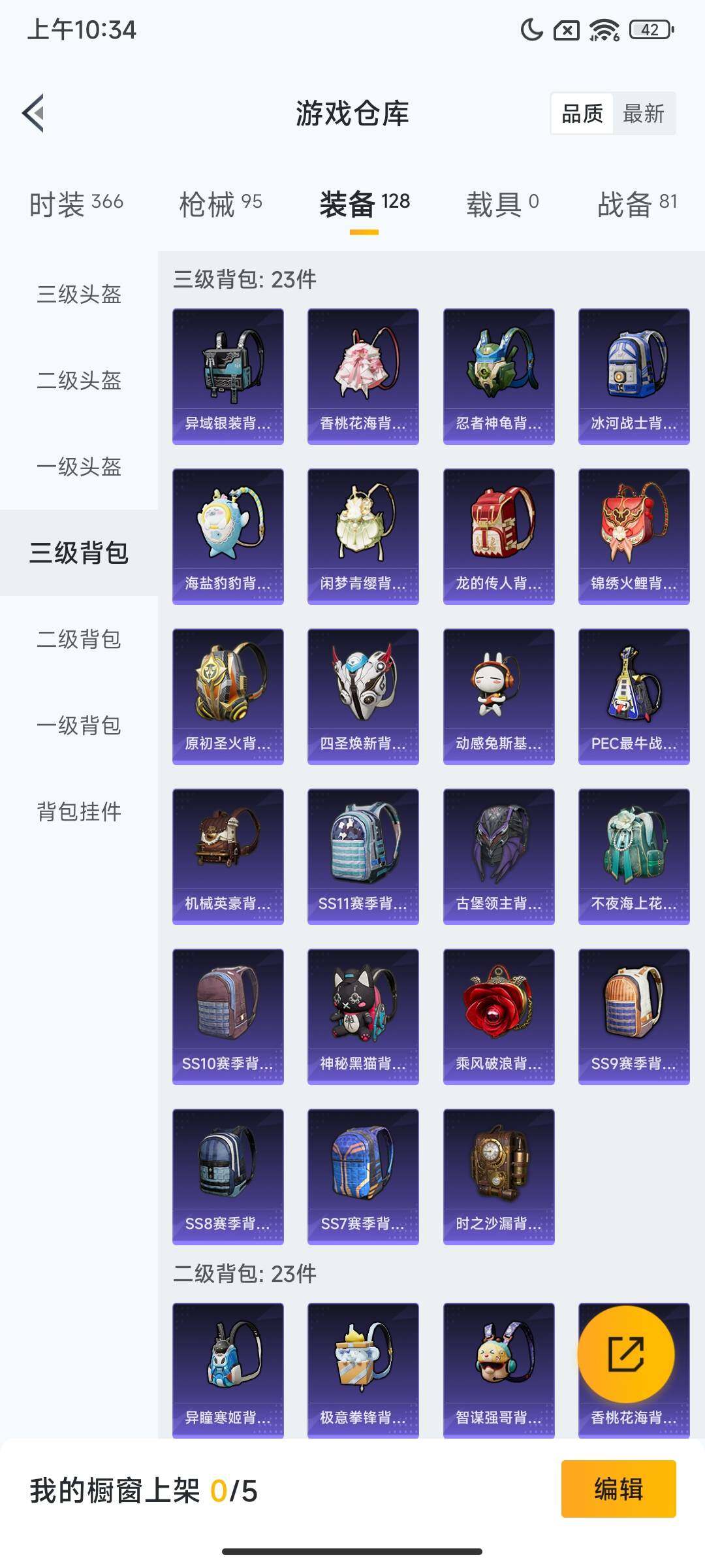 HPCMW43677和平精英账号详情图8