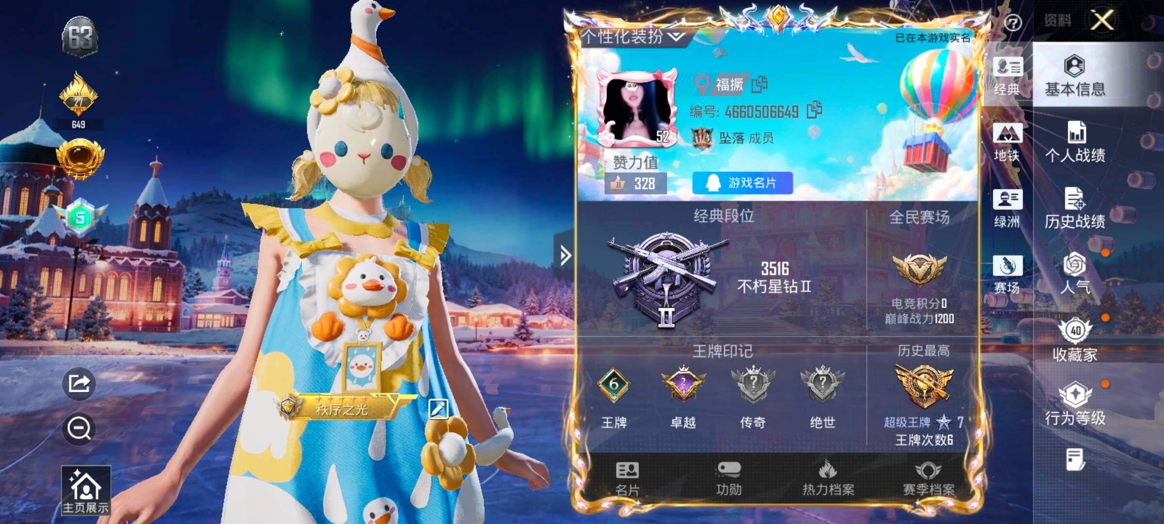 HPCMW420964和平精英账号详情图2