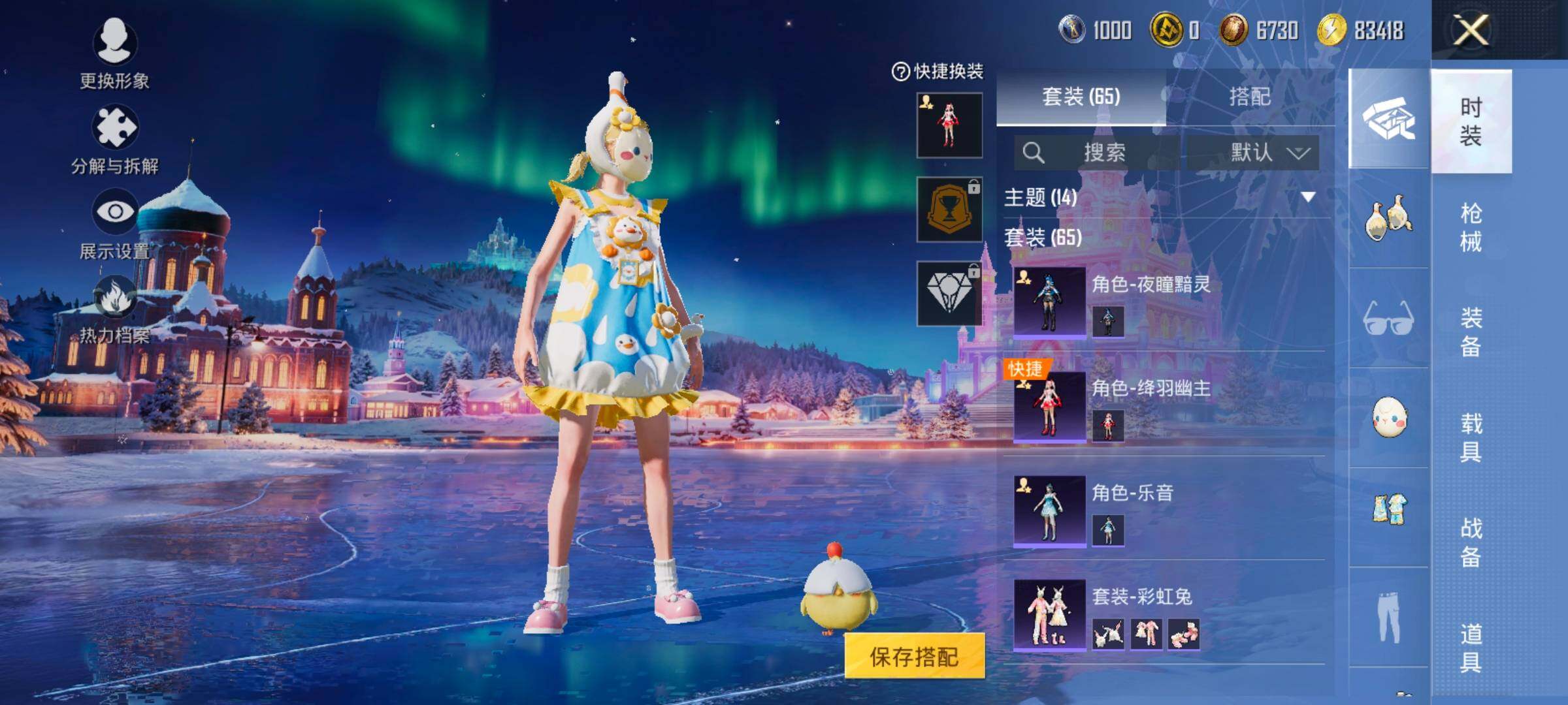 HPCMW420964和平精英账号详情图7