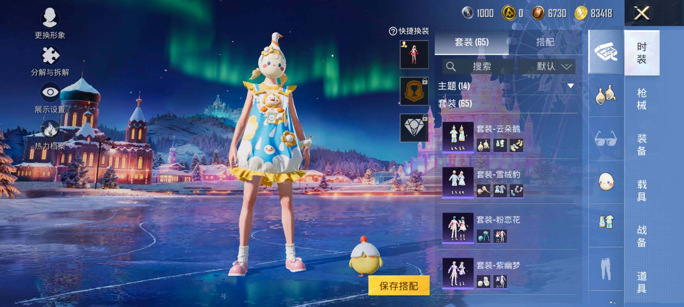 HPCMW420964和平精英账号详情图8