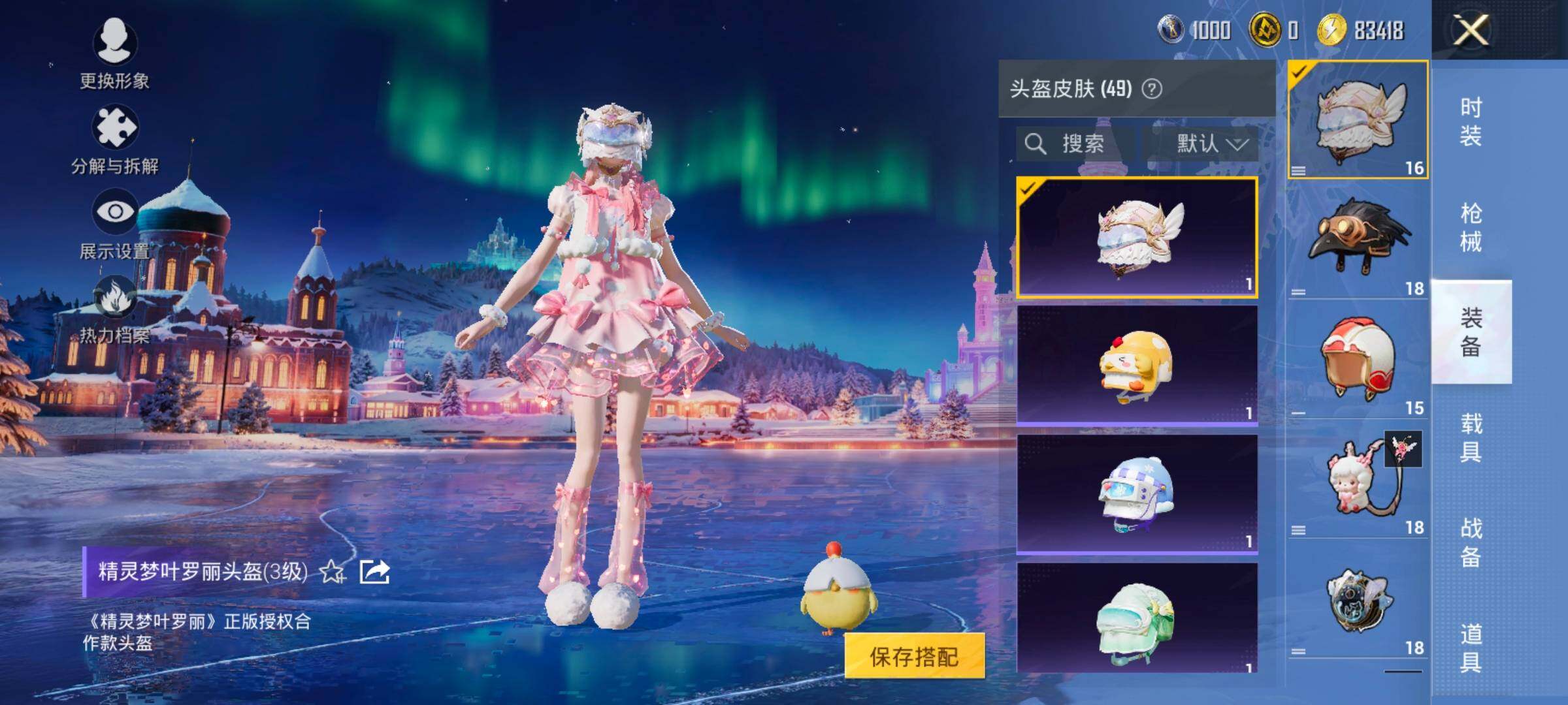 HPCMW420964和平精英账号详情图11