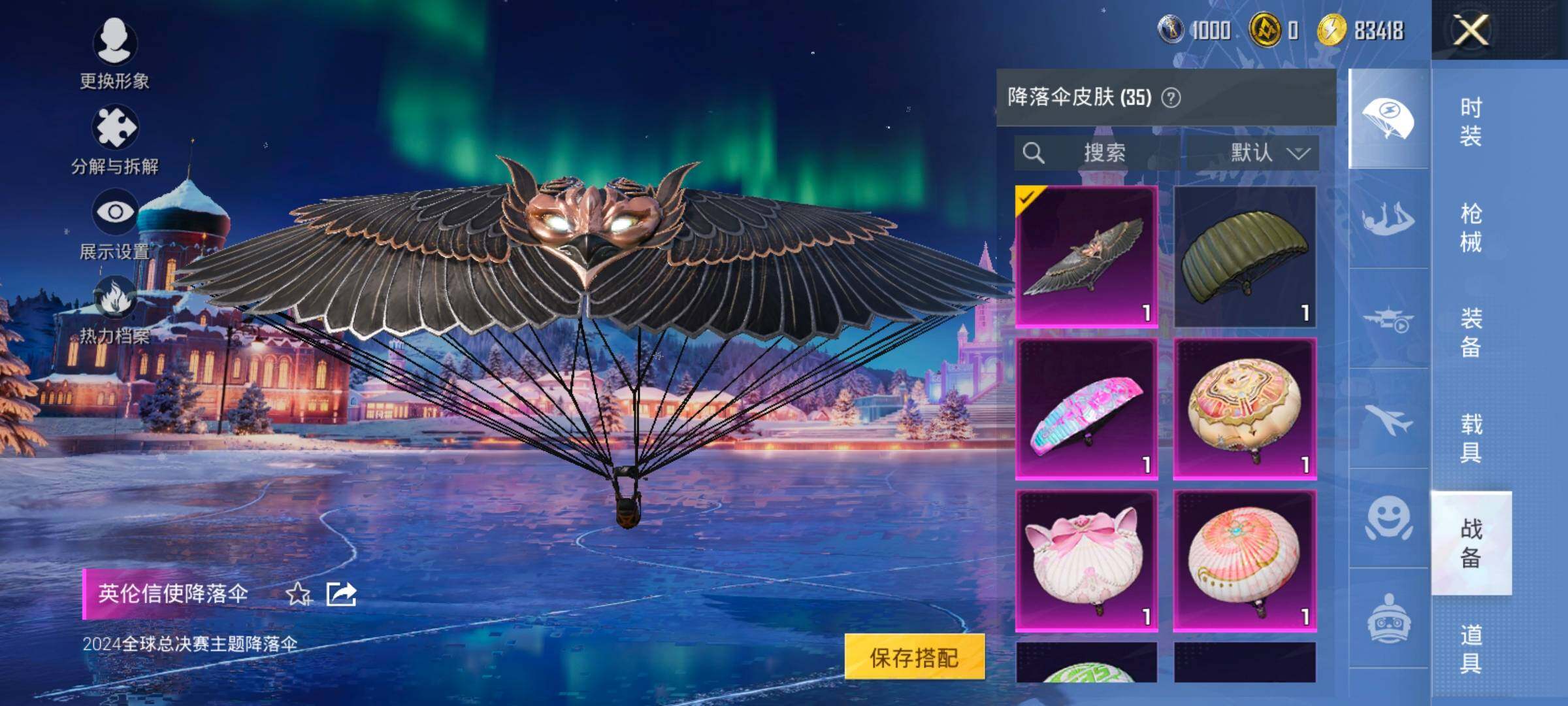 HPCMW420964和平精英账号详情图13