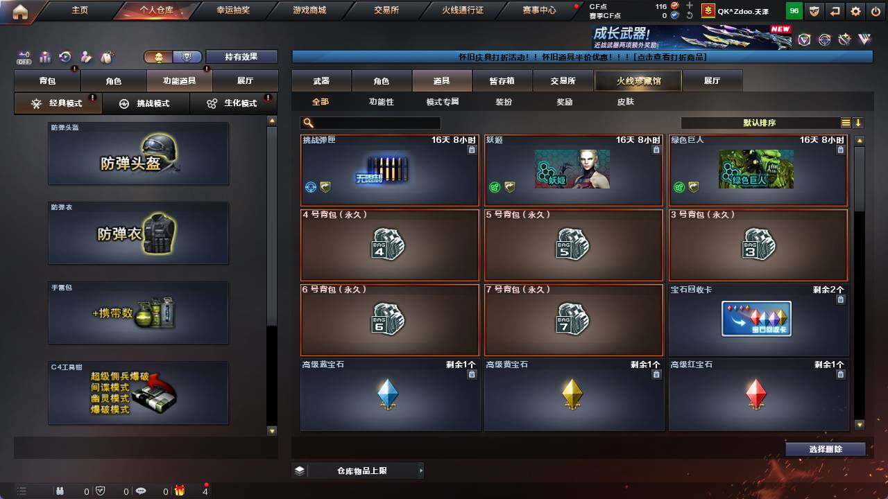 CFCMW421758穿越火线账号详情图9