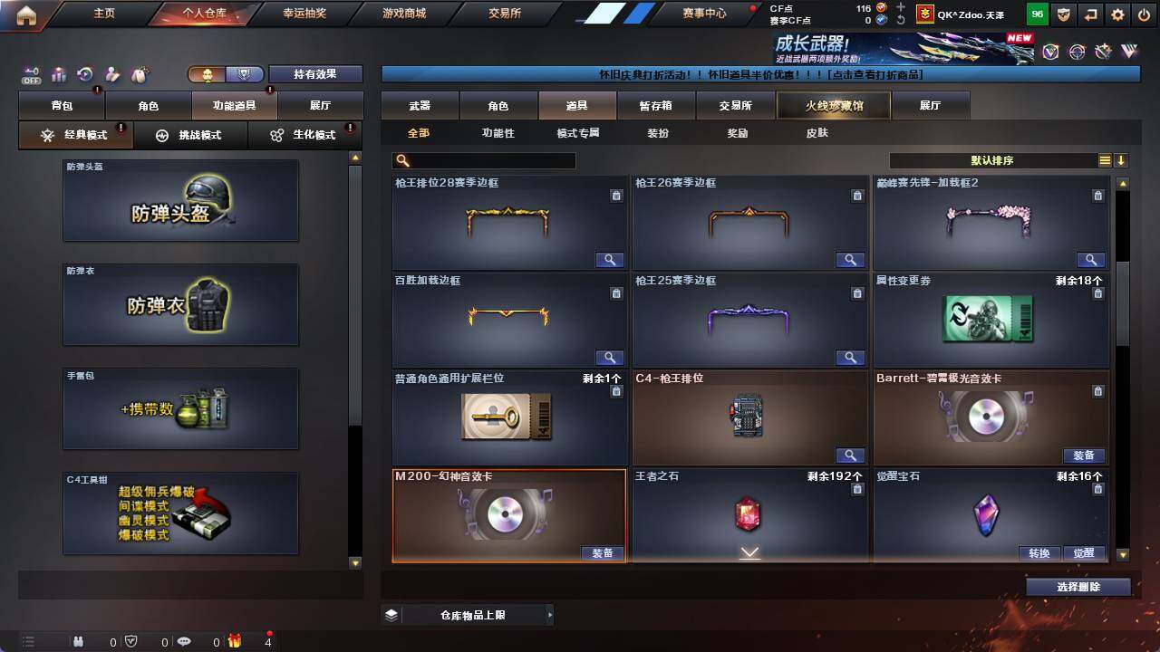 CFCMW421758穿越火线账号详情图13