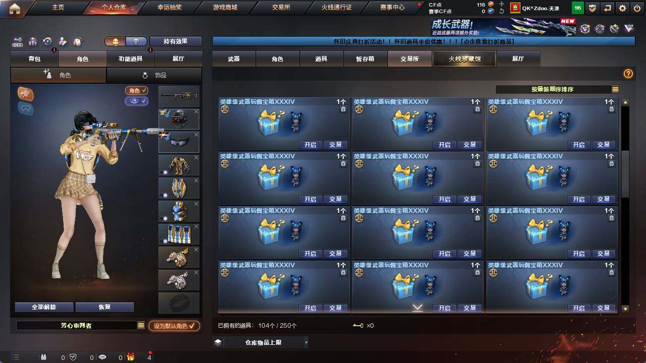 CFCMW421758穿越火线账号详情图26