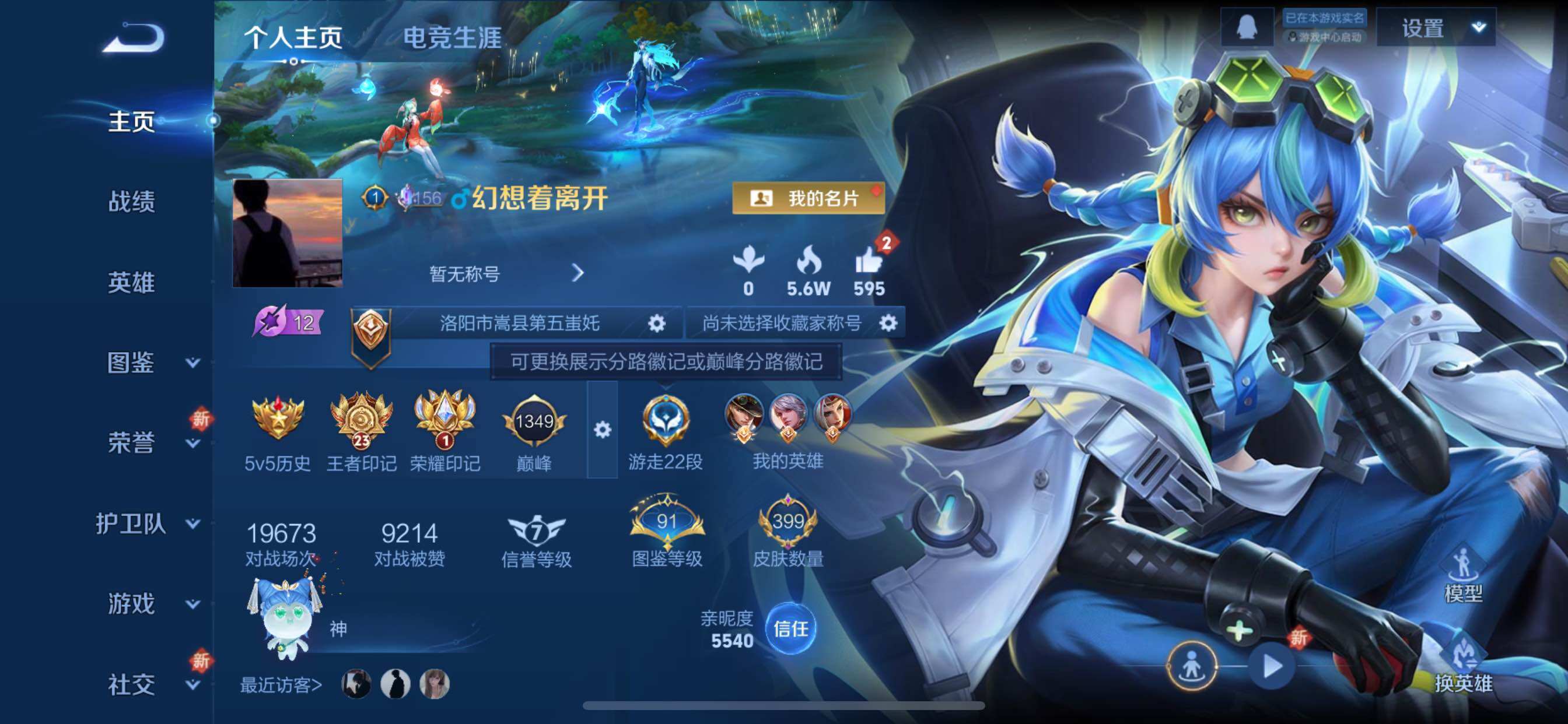 WZCMY47805王者荣耀账号详情图2